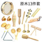 🎶 Wooden Musical Instrument Sets – Montessori Inspired