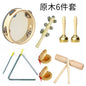 🎶 Wooden Musical Instrument Sets – Montessori Inspired